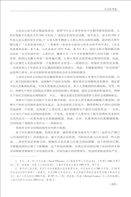 中国大通史