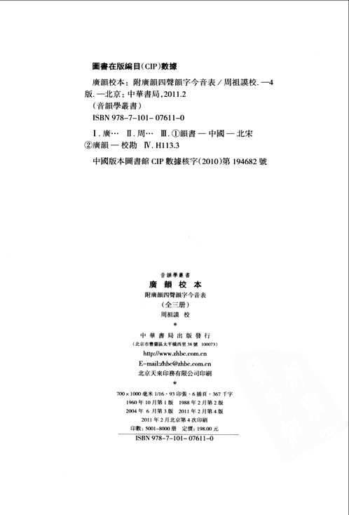 汉语言文字学相关