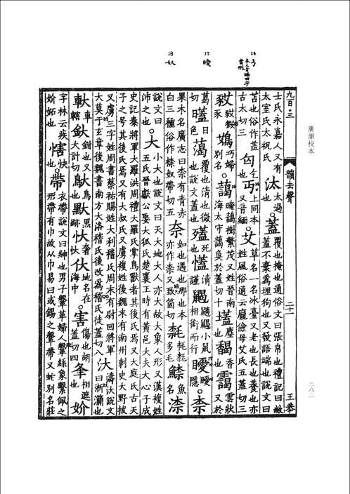 汉语言文字学相关
