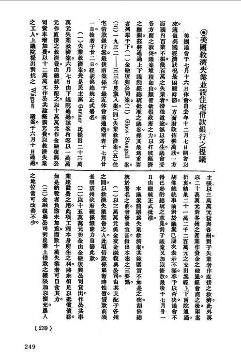 民国金融史料汇编