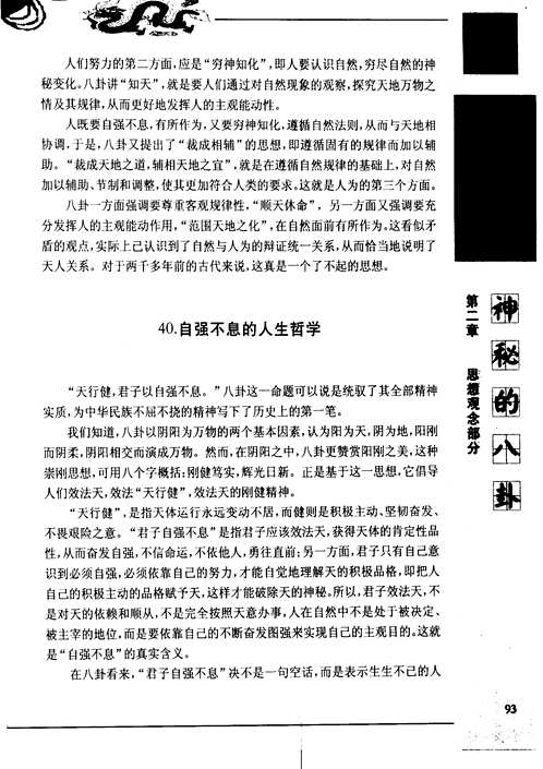 中华神秘文化书系(共18册) 中华神秘文化书系(共18册)