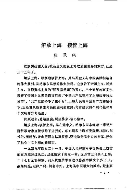 上海文史资料