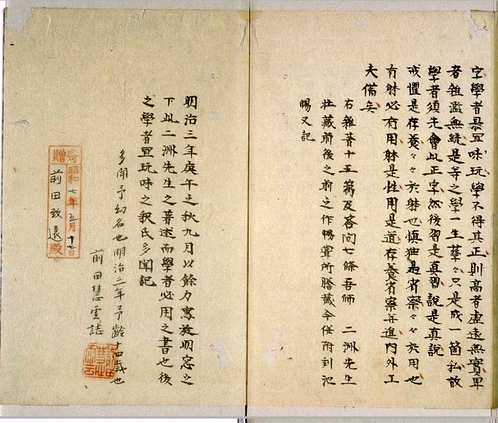 龙谷大学电子图书馆