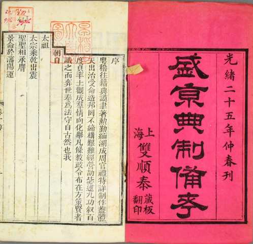 国学典藏(第03部分) 国学典藏(第03部分)
