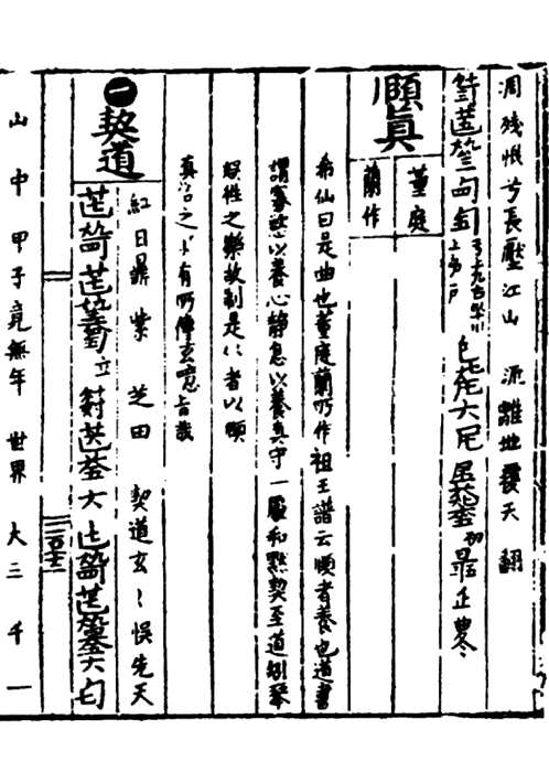琴曲集成