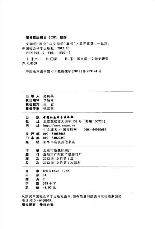 珞珈语言文学学术丛书