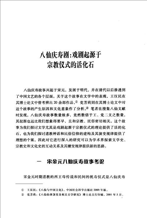 珞珈语言文学学术丛书