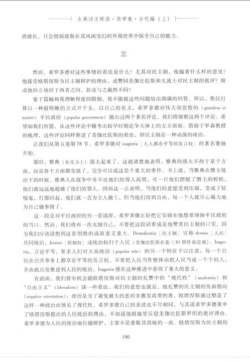 经典与解释 大学素质教育读本