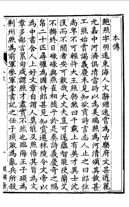 国学典藏(第08部分) 国学典藏(第08部分)