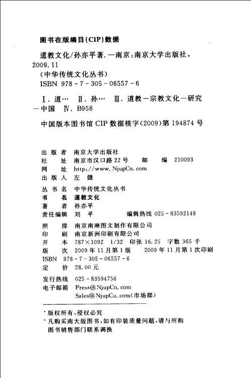 中国传统文化丛书