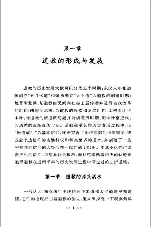 中国传统文化丛书