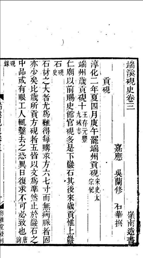 国学典藏(第10部分) 国学典藏(第10部分)
