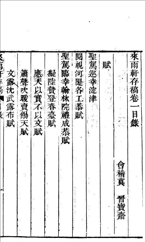 国学典藏(第11部分) 国学典藏(第11部分)
