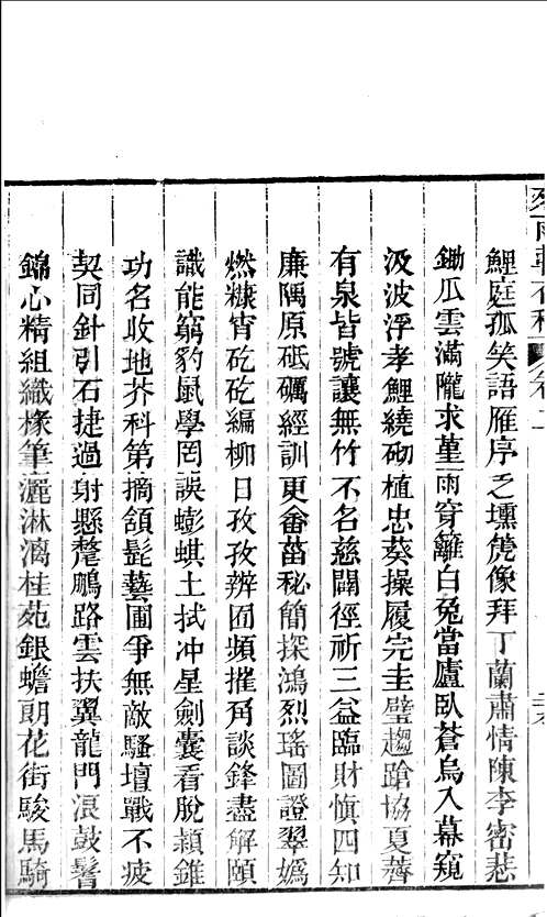 国学典藏(第11部分) 国学典藏(第11部分)