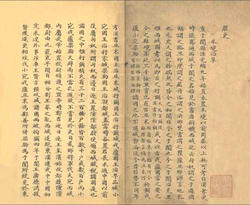 新疆(府县志)