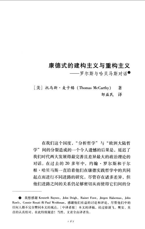 西方传统·经典与解释·德意志古典法学丛编