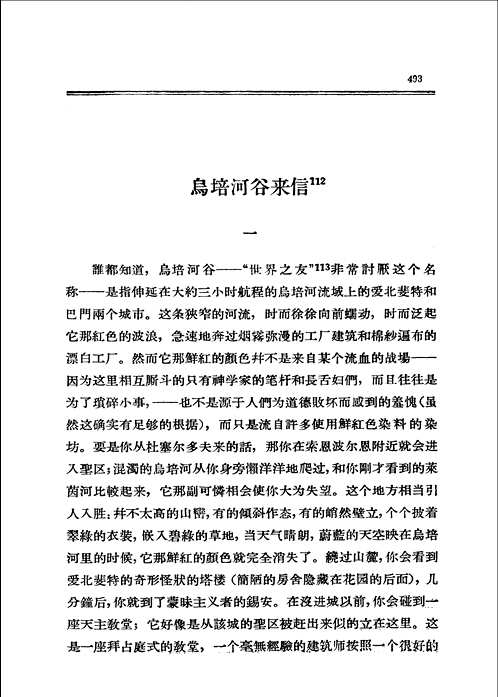 马克思恩格斯全集