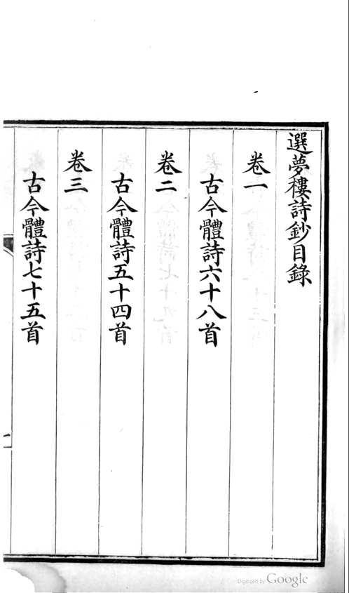 国学典藏（第15部分）