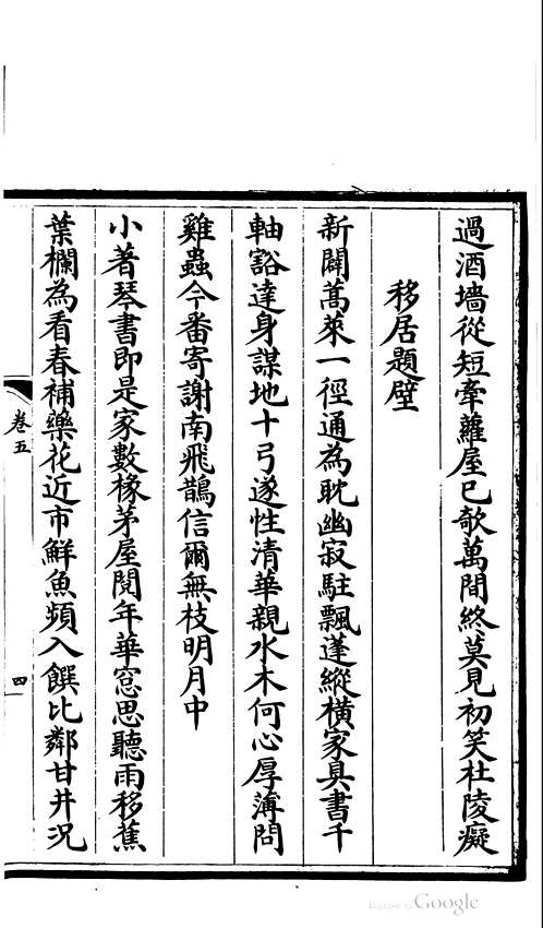 国学典藏（第15部分）