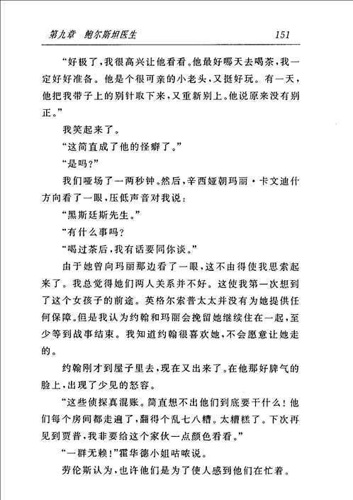 阿加莎·克里斯蒂作品全集
