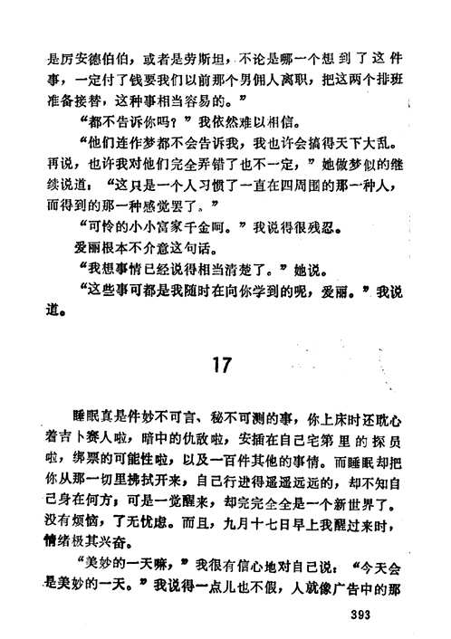 阿嘉莎·克莉丝蒂小说选