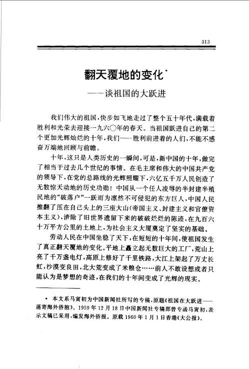 马寅初全集