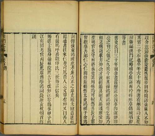 日本藏汉文古籍珍本（方志地理卷）