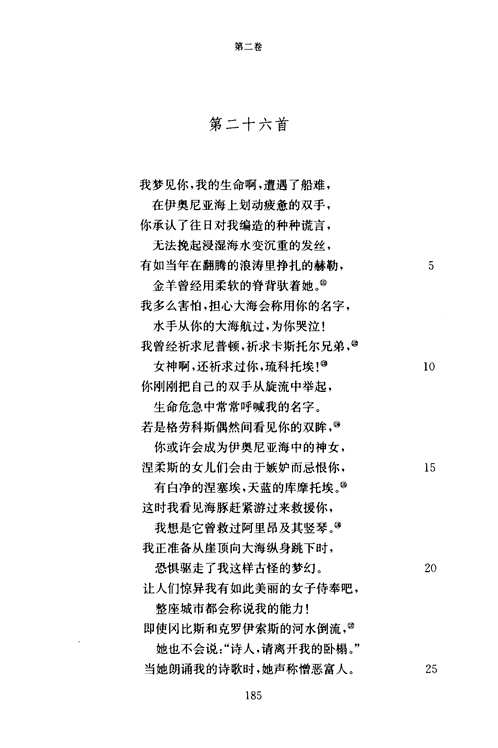 经典与解释   西方传统