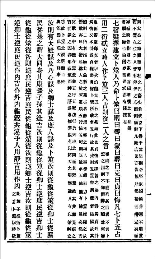 马钟山遗书