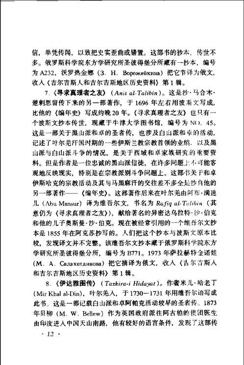 龟兹系列