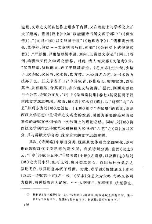 中国断代专题文学史丛刊(共9册) 中国断代专题文学史丛刊(共9册)