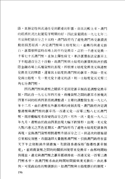 澳门相关(共33册) 澳门相关(共33册)