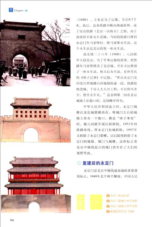 美丽中国