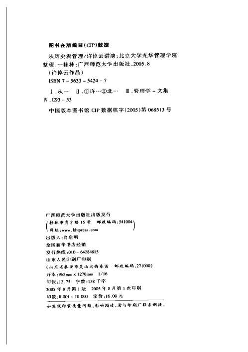 年度推荐阅读书