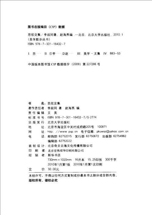 美学散步丛书