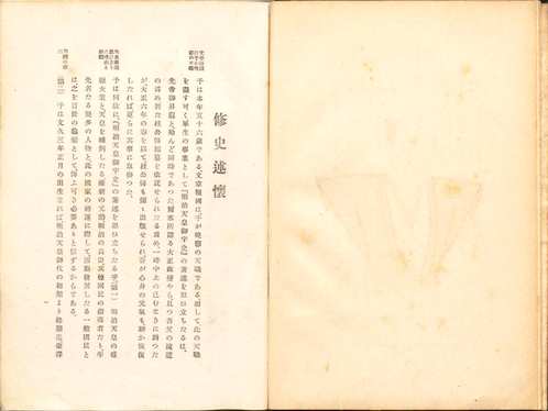 近世日本国民史(日文)