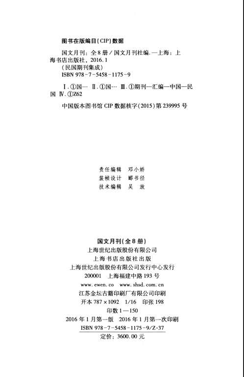 国文月刊