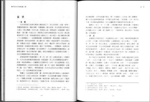 蒋中正先生年谱长编
