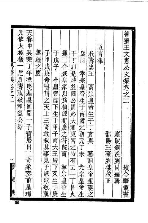 历代画家诗文集