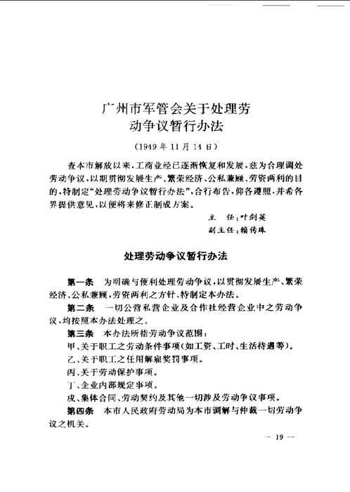 中国共产党历史资料丛书