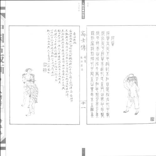 中国古版画