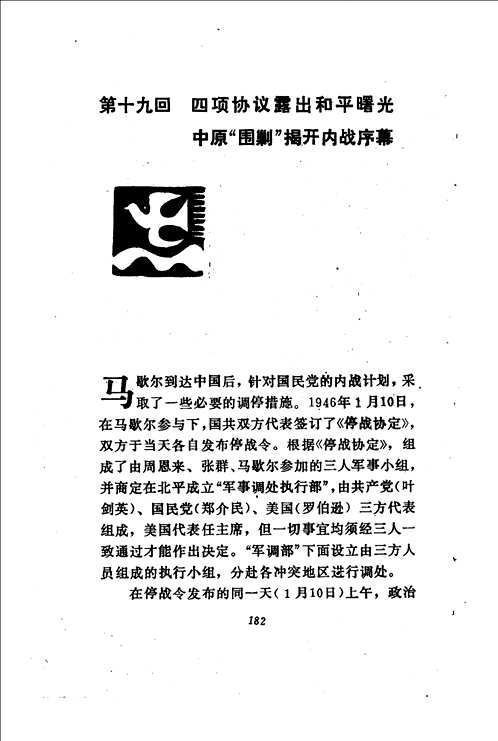 民国春秋丛书