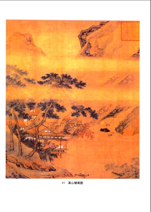 中国古代绘画大师画风系列