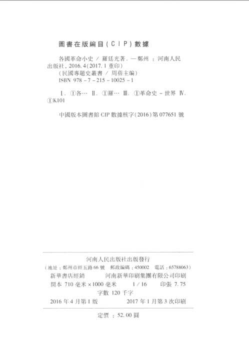 民国专题史丛书