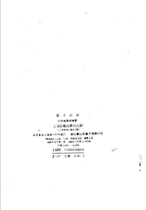 引得集萃(共91册)