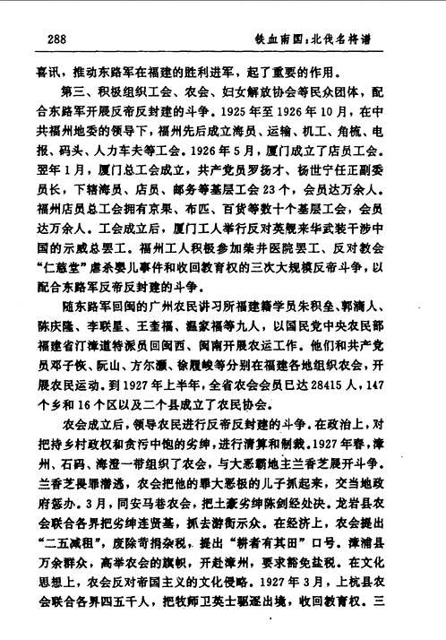 民国风云秘录