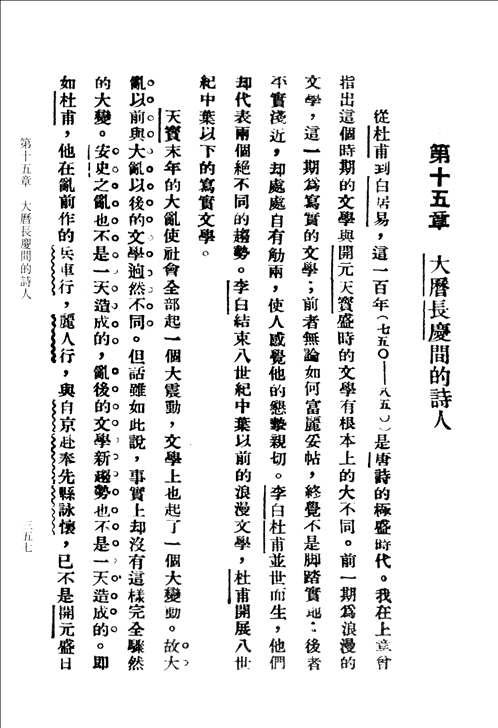 民国沪上初版书
