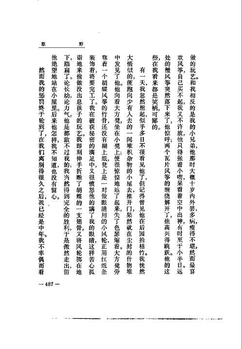 鲁迅全集（第3版）