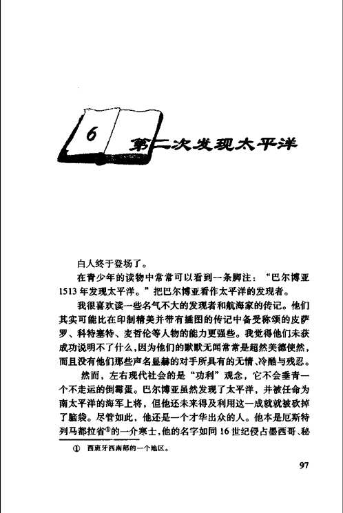 房龙全书
