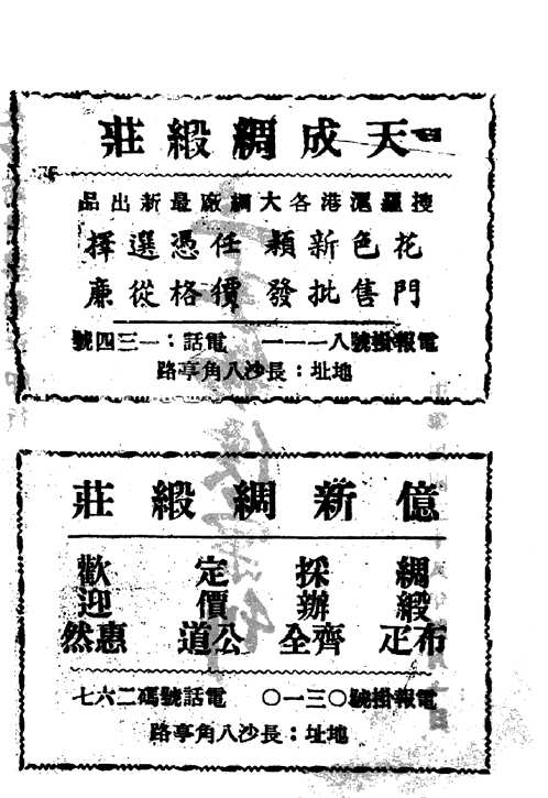 民国时期物价生活费工资史料汇编